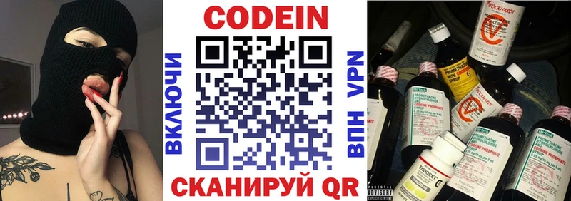 Codein напиток Lean (лин)  где продают   Енисейск 