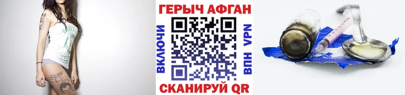 Героин афганец  маркетплейс состав  Енисейск 