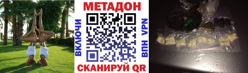 МЕТАДОН белоснежный  мориарти телеграм  Енисейск 