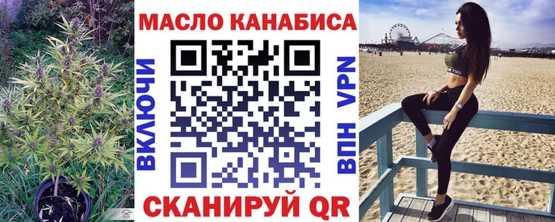 ТГК жижа  omg как войти  Енисейск 